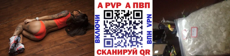 Alpha-PVP кристаллы  Рубцовск 