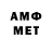 МЕТАДОН кристалл Meget Rachmechov