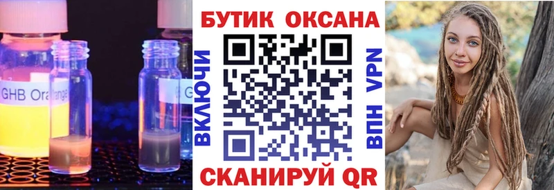 кракен ссылки  Рубцовск  БУТИРАТ 1.4BDO 