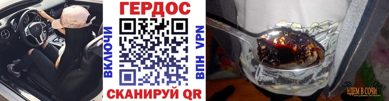 Героин хмурый  Рубцовск 