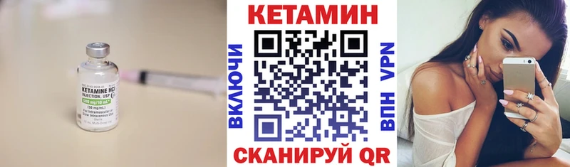 Кетамин VHQ Рубцовск