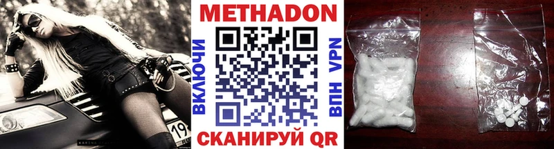 мега ссылки Рубцовск МЕТАДОН кристалл